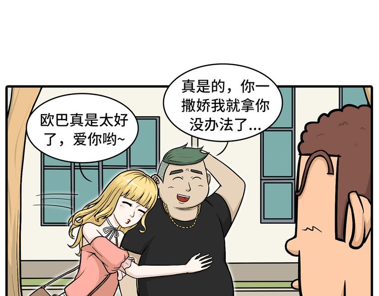 栎5-416漫画,撒娇的奥秘1图