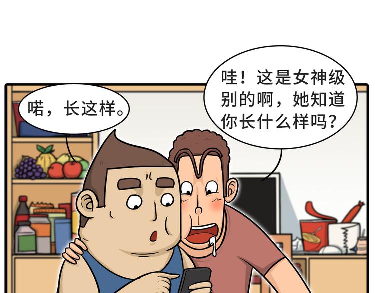 栎5-416漫画,约会1图
