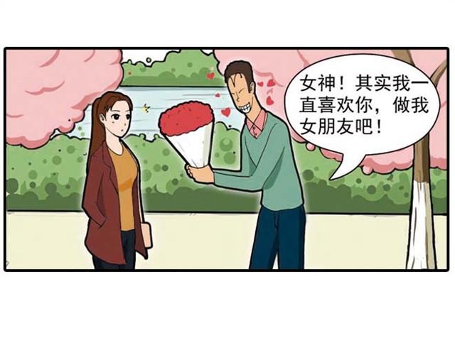 栎树45公分价格漫画,难道是食物中毒1图