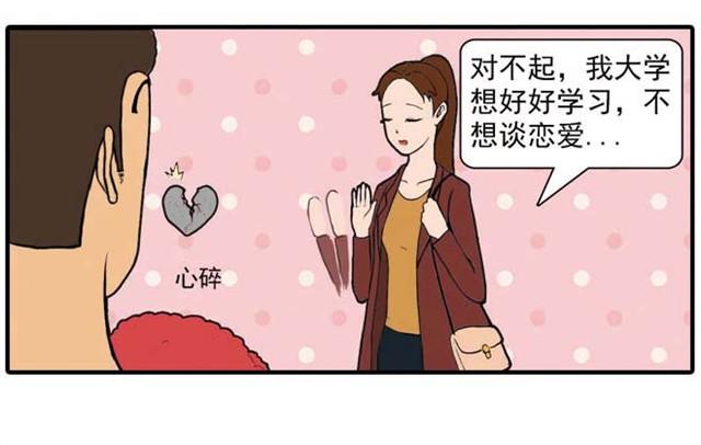 栎树45公分价格漫画,难道是食物中毒2图