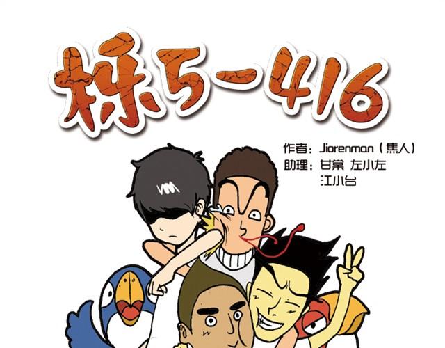 栎5-416漫画,回家拿这么多东西！1图