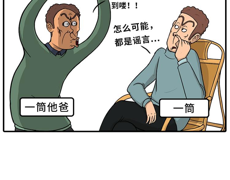 栎5-416漫画,疫情在家日常1图