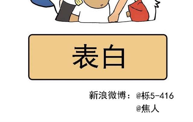 栎5-416漫画,难道是食物中毒2图