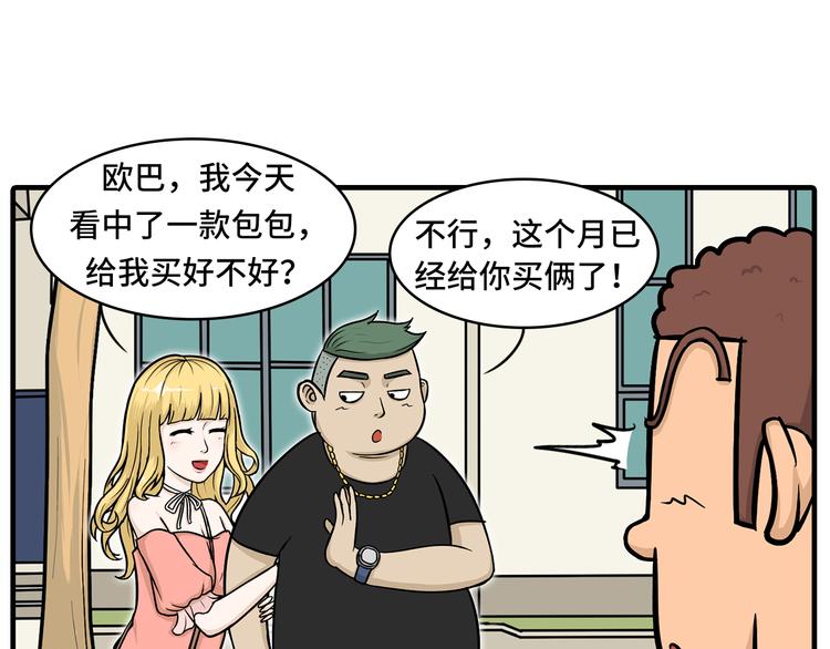 栎5-416漫画,撒娇的奥秘1图
