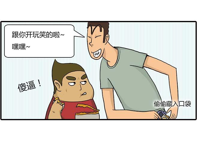 栎5-416漫画,要饼1图