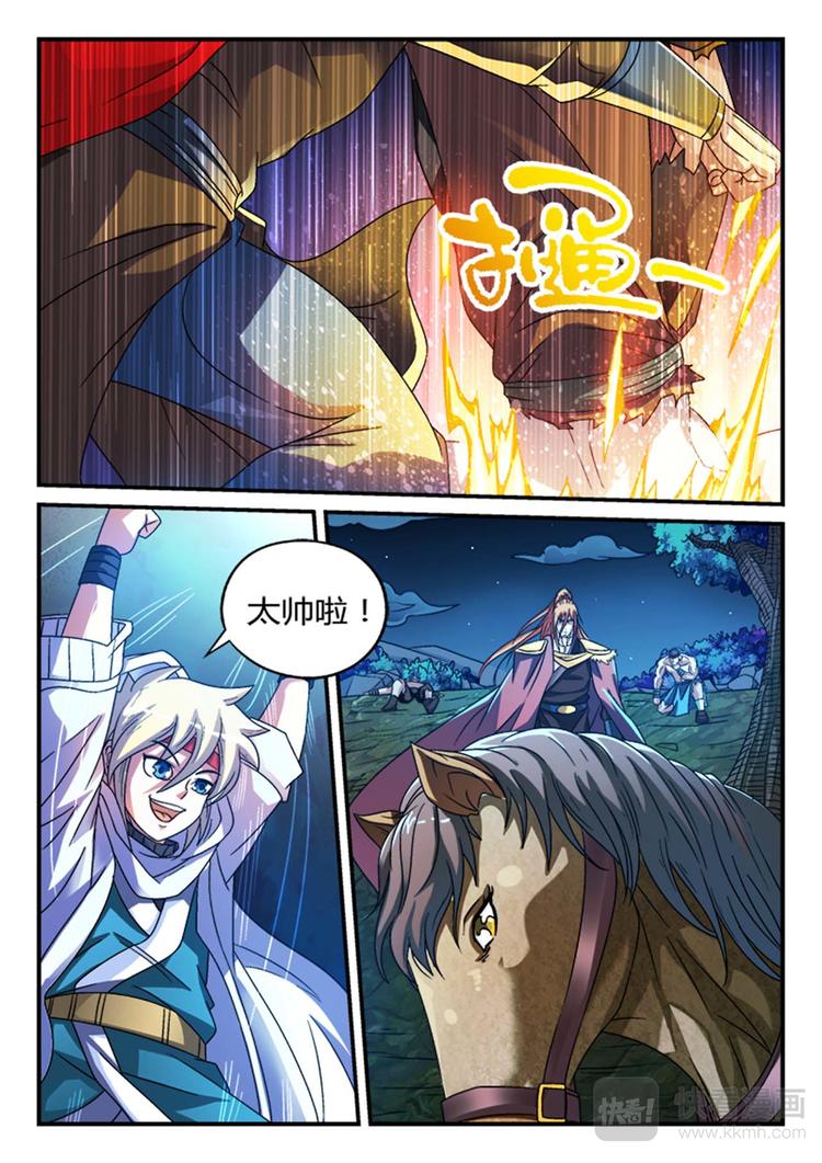 幽鸿泣漫画,第5话 不见棺材不落泪2图