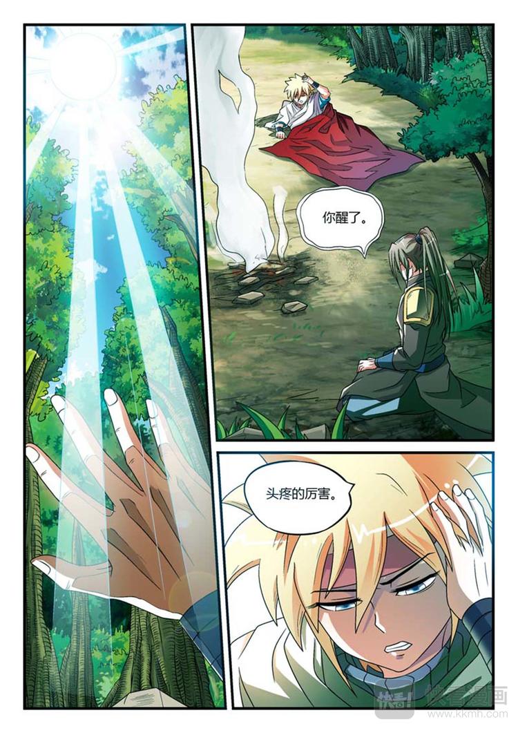 幽鸿泣漫画,第6话 你是上天派来折磨我的吧2图