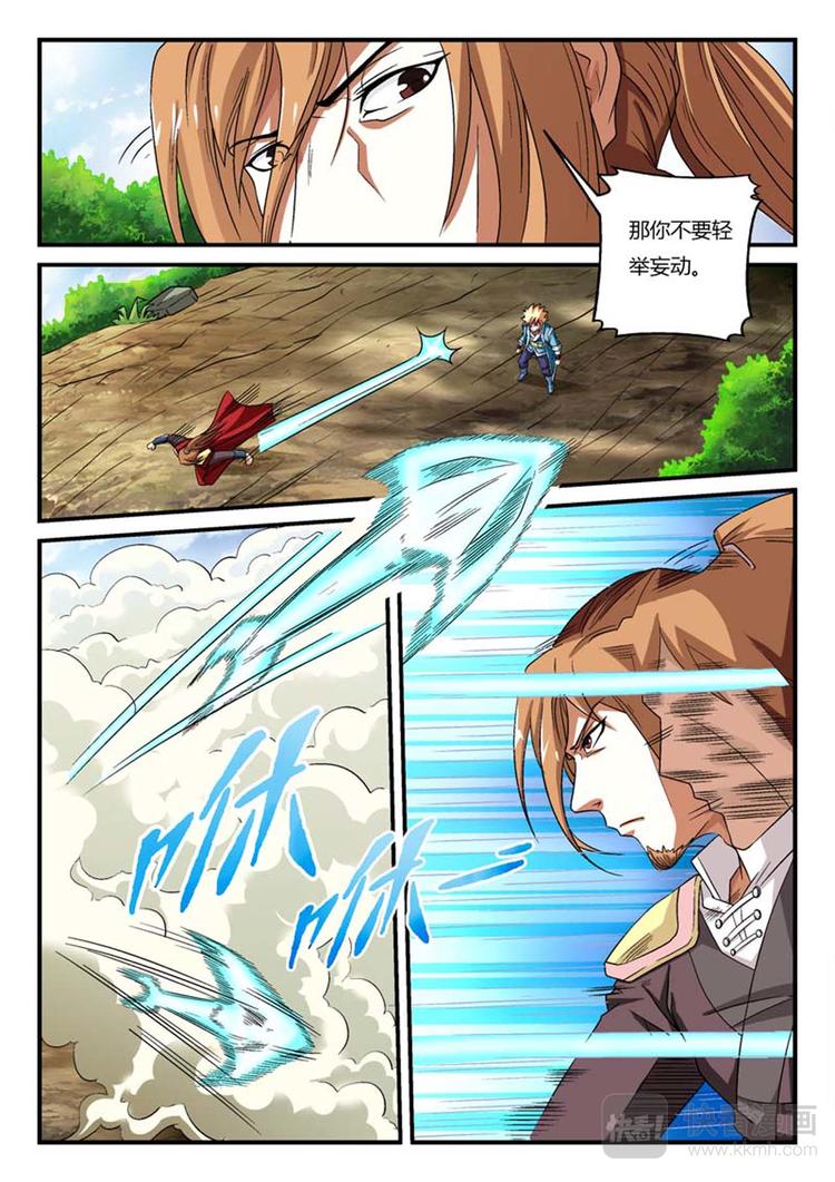 幽鸿泣漫画,第8话 开弓就没有回头箭2图