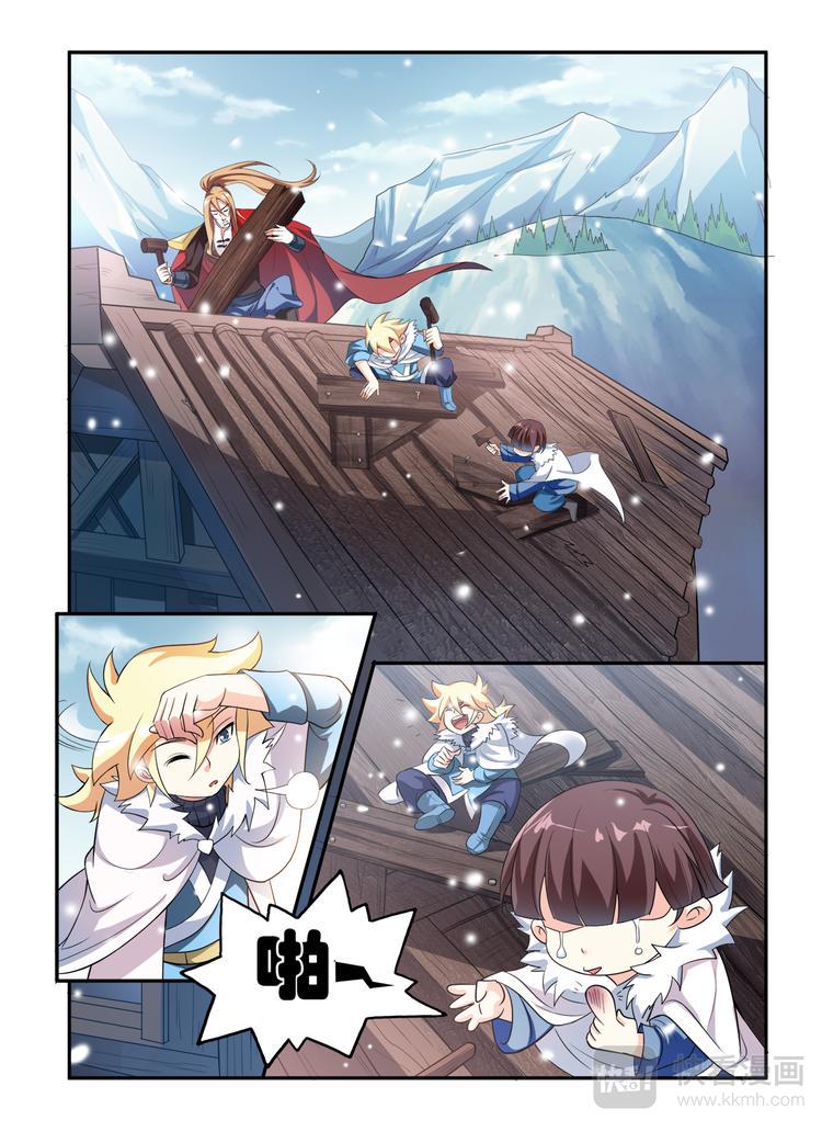 幽鸿泣漫画,第13话 偷溜下山2图