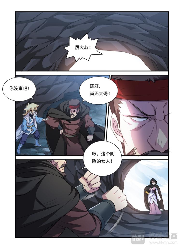 幽鸿泣漫画,第17话 解困2图