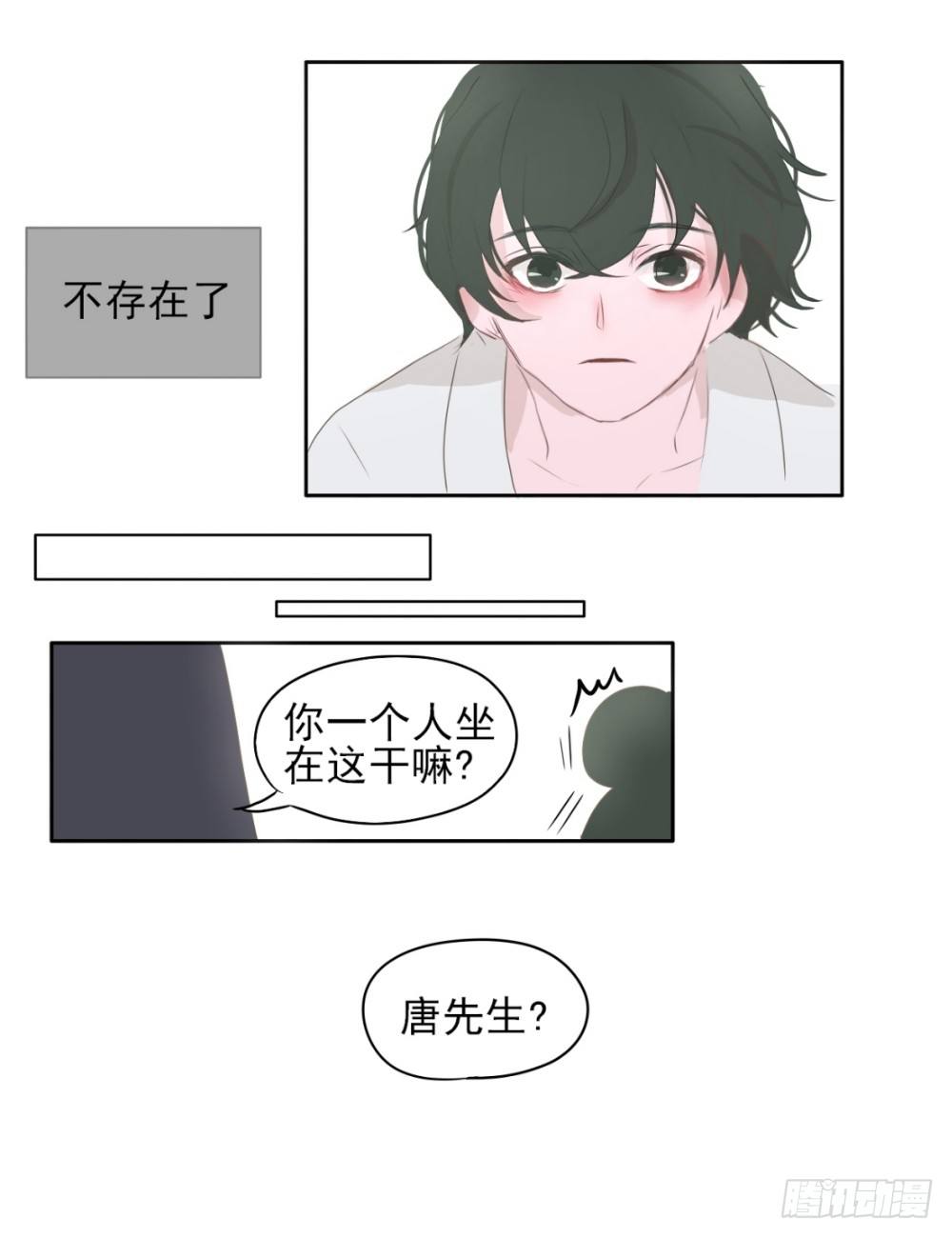 一个树干做的秋千漫画,老宅(上)2图