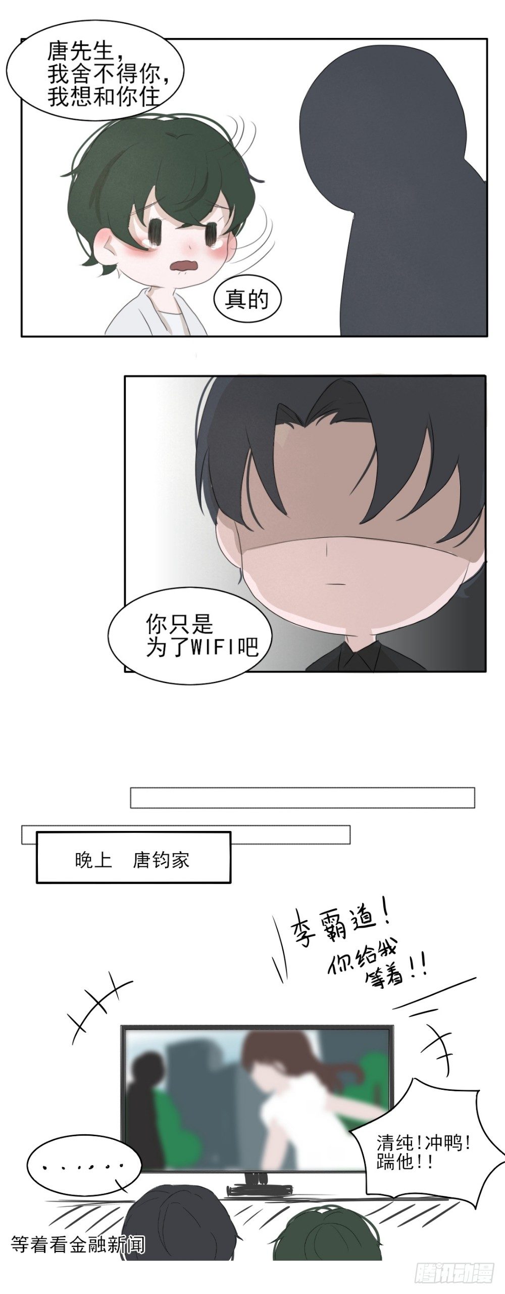 一个树叶的标志是什么车牌子漫画,老宅(下)1图