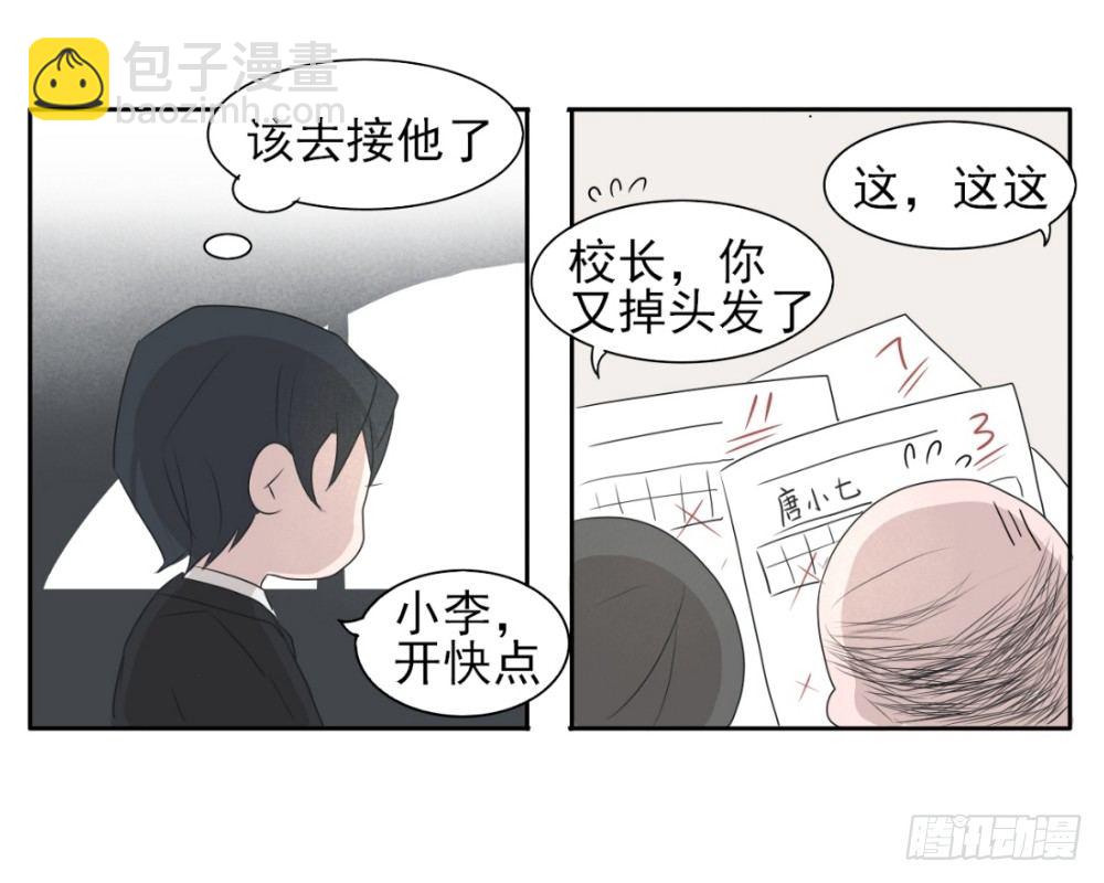 一个树桩看图写话漫画,新人物登场1图