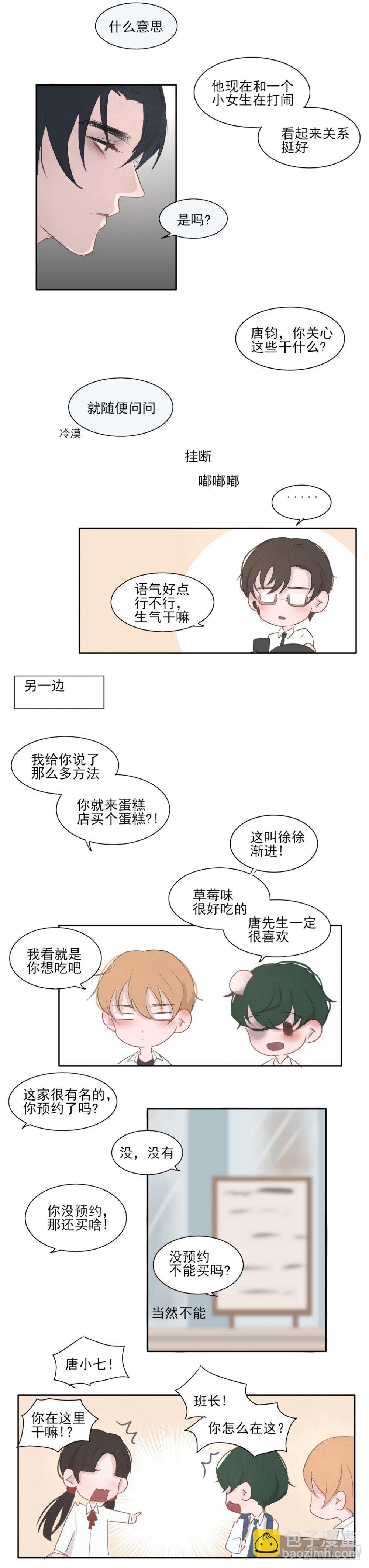 一个树脂的眼镜片多少钱漫画,我们的关系2图