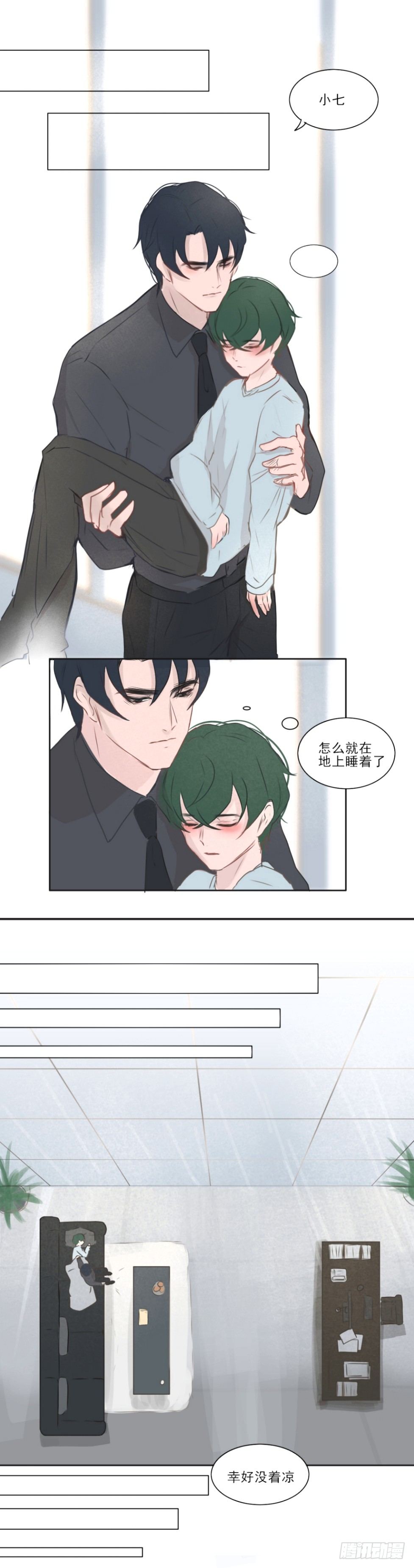 一个树和一间房子的景点漫画,你来找我了1图