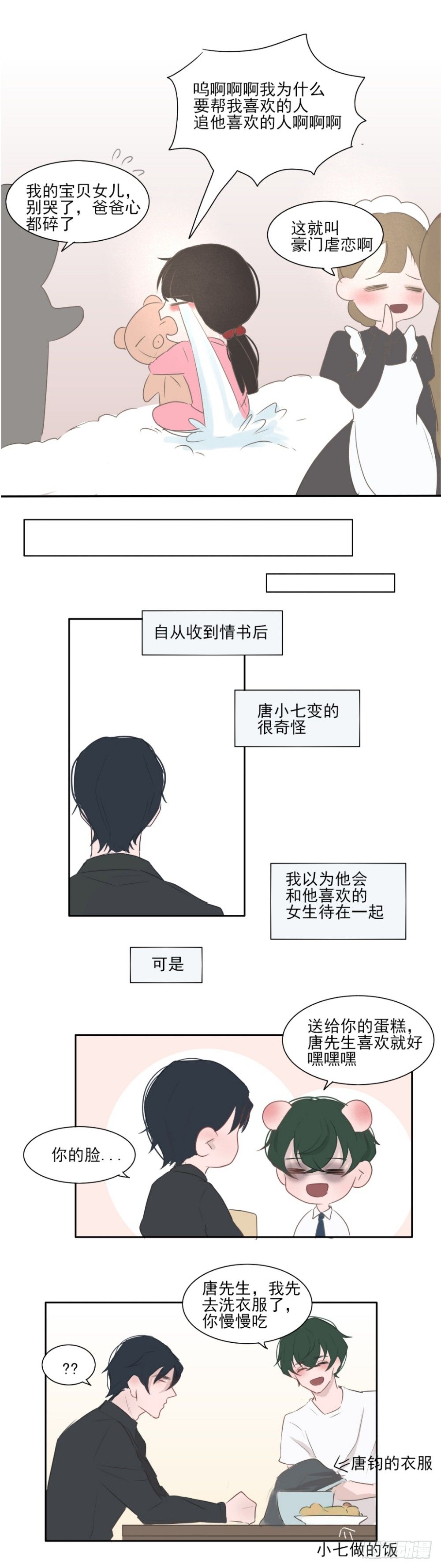 一个树脂的眼镜片多少钱漫画,我们的关系2图