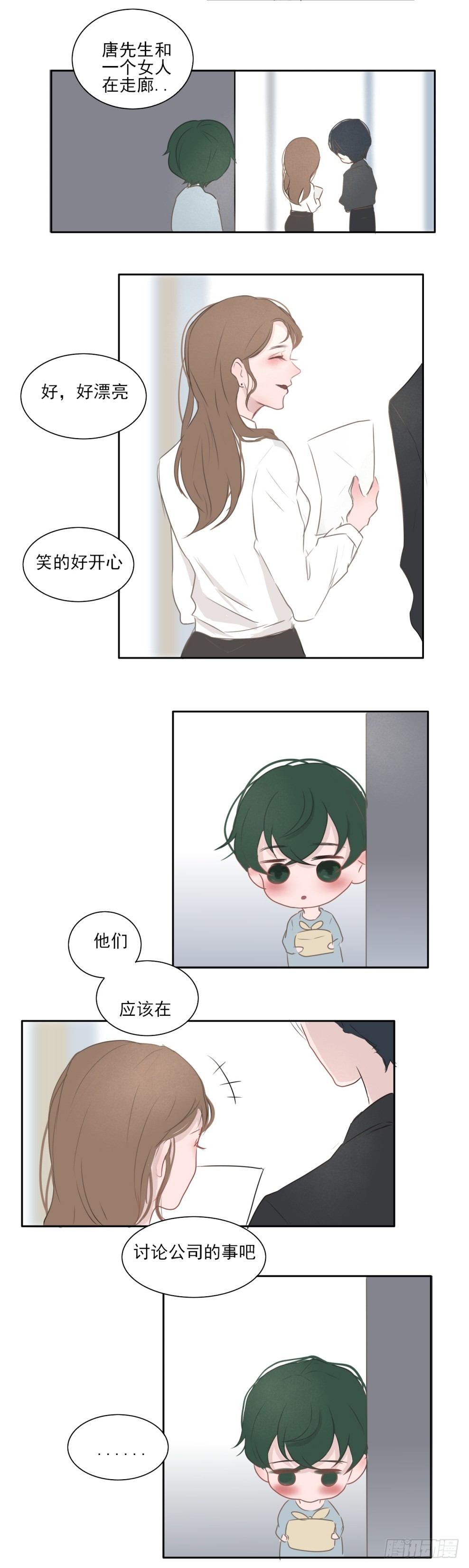 一个树叶是什么牌子的衣服漫画,换计划1图