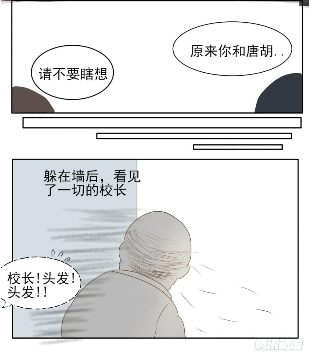 一个树叶的故事漫画,负心汉2图