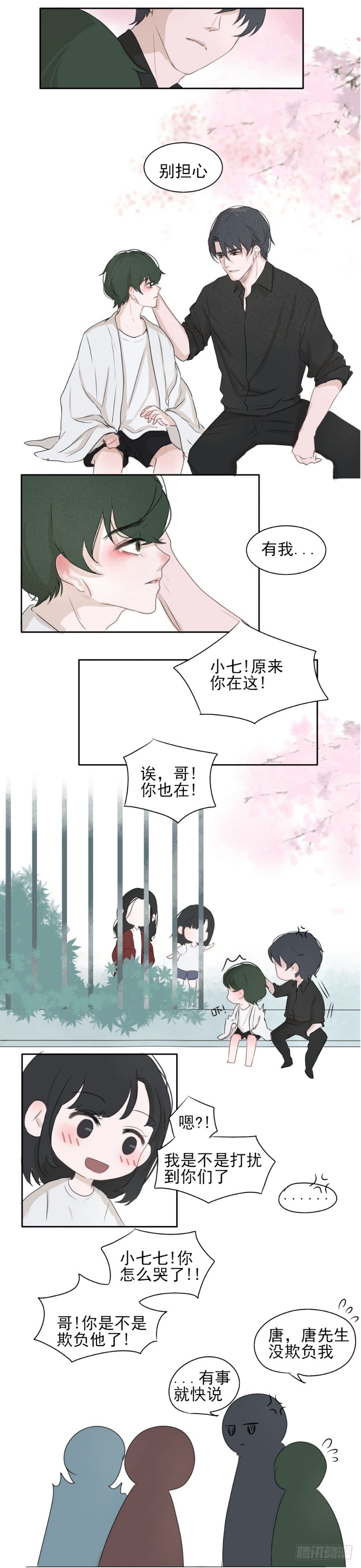 一个树脂哨片能用多长时间漫画,老宅(下)1图