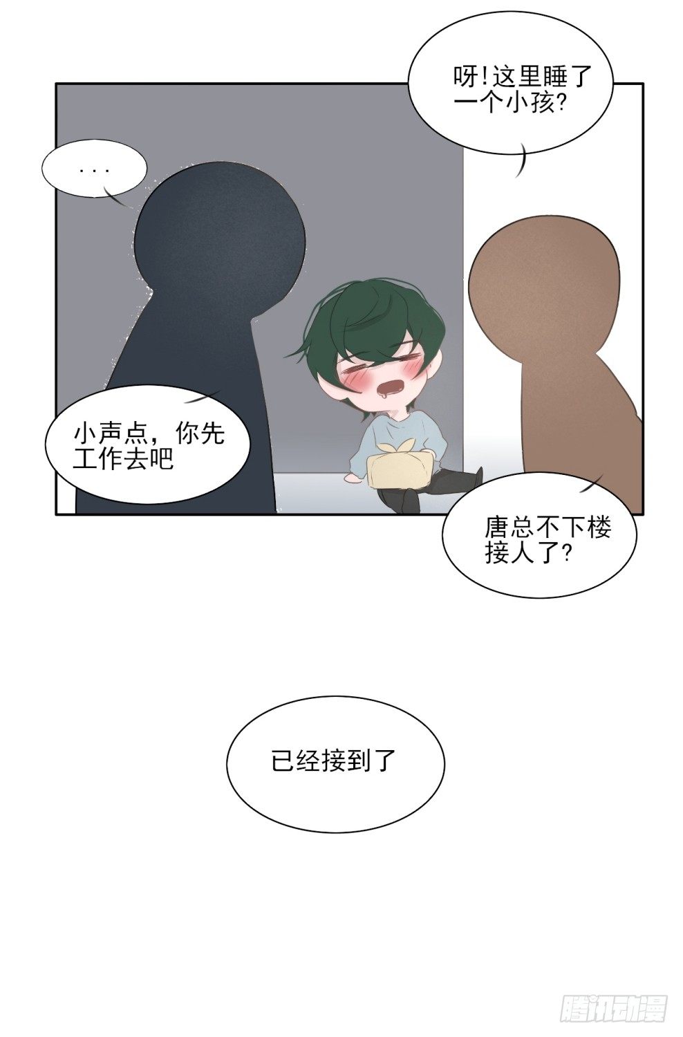 一个树叶标志的鞋子品牌漫画,换计划1图