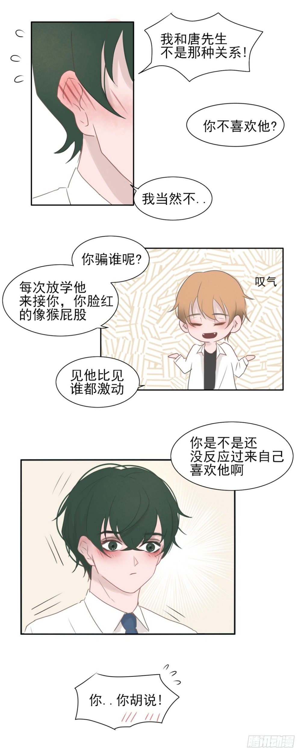 一个树脂哨片能用多长时间漫画,情书2图