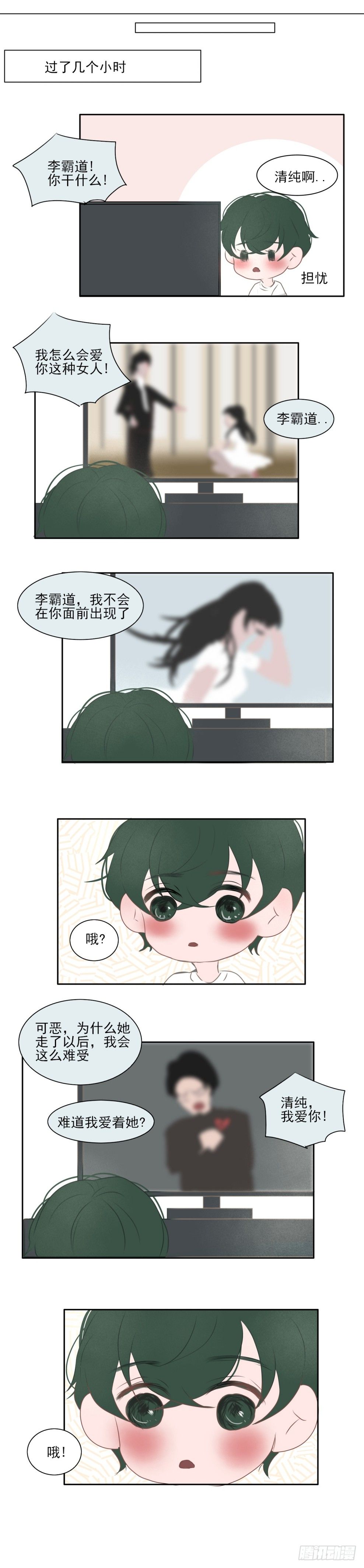 一个树精哀求别人药铺小儿说给他当儿子漫画,唐先生什么都不懂1图