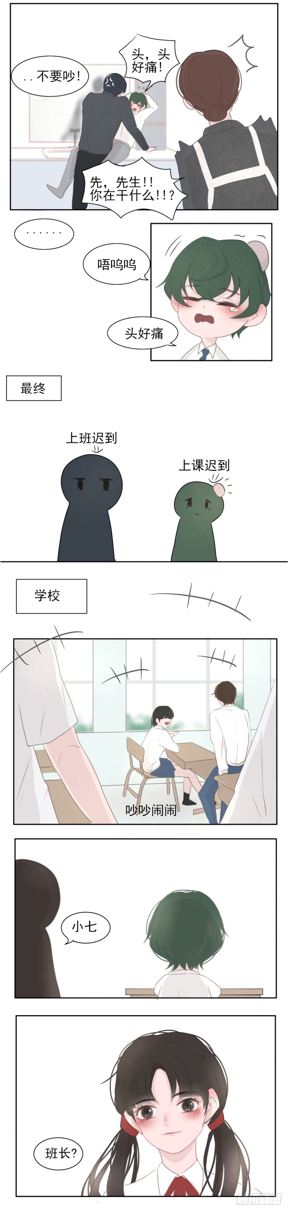 一个树精雕像能召唤几个树人漫画,系领带1图