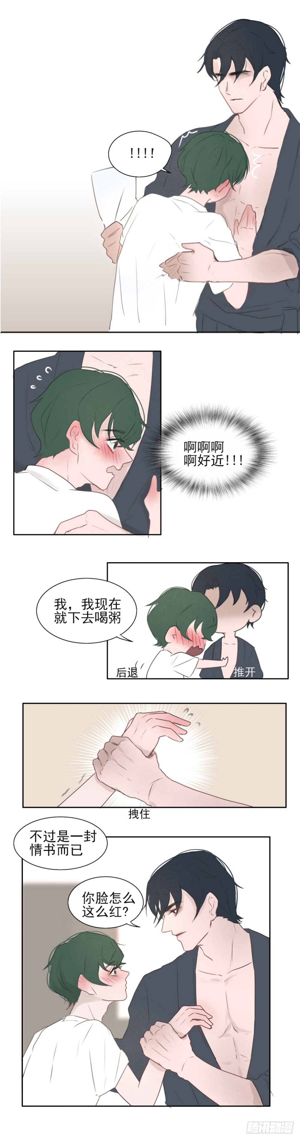 一个树脂哨片能用多长时间漫画,情书1图