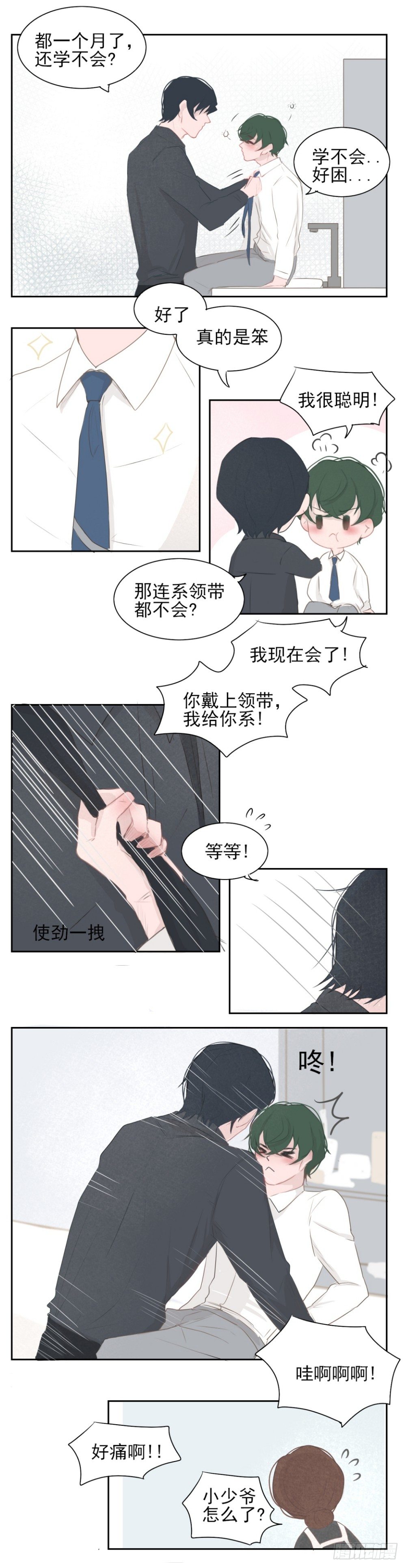 一个树心旁一个真读什么漫画,系领带2图