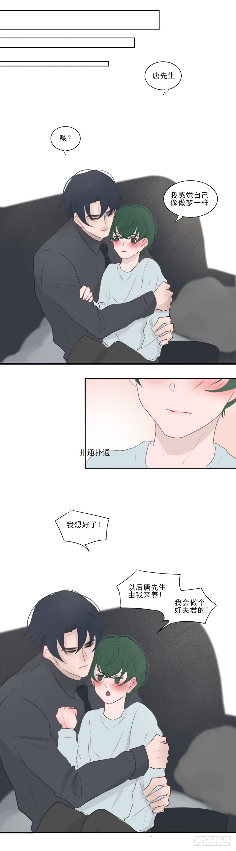 一个树桩看图写话漫画,有你真好2图