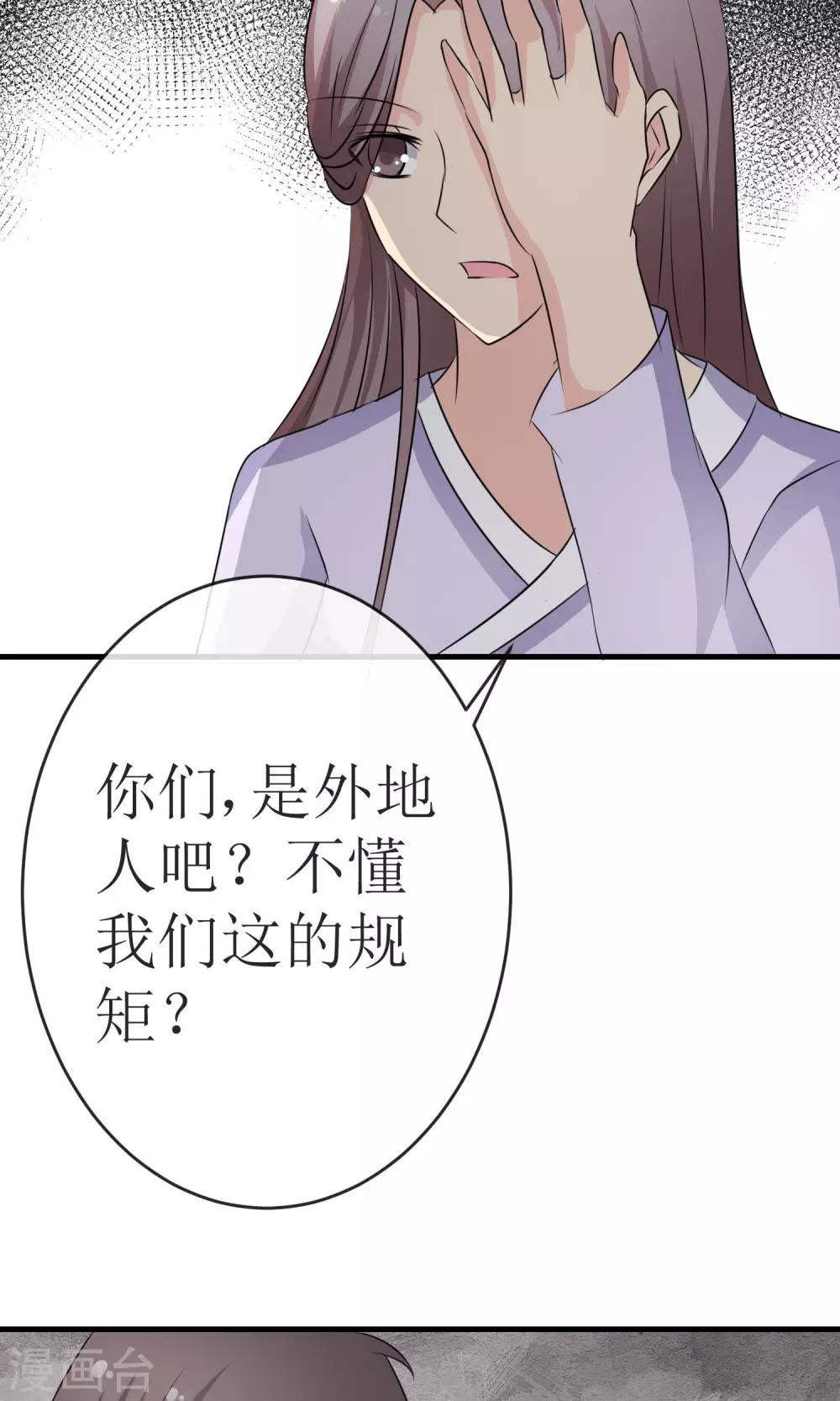 贩尸笔记漫画,最终话 一吻成约2图