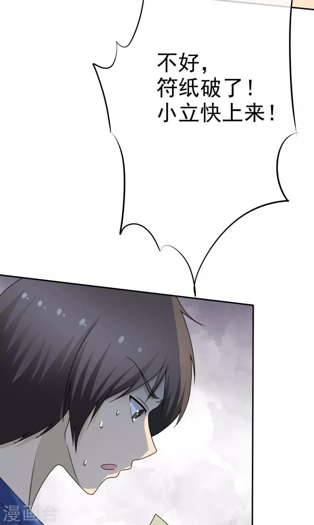 贩尸笔记漫画,第6话 女鬼诈尸1图