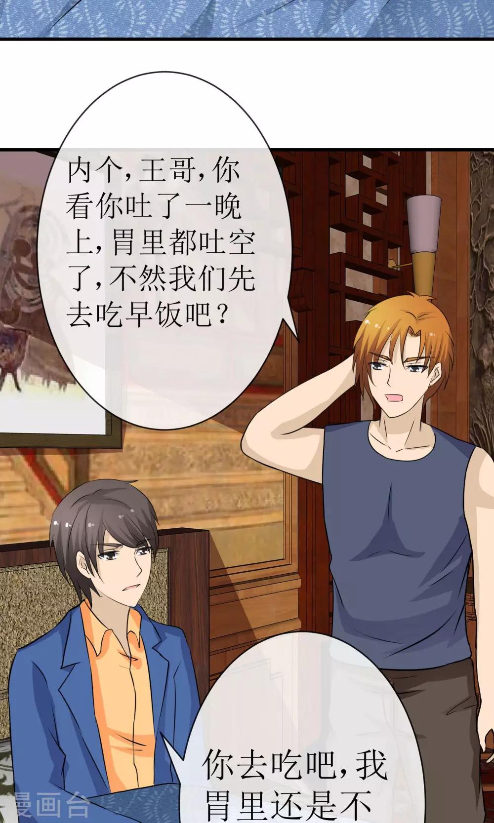 贩尸笔记漫画,第17话 金蚕蛊毒1图