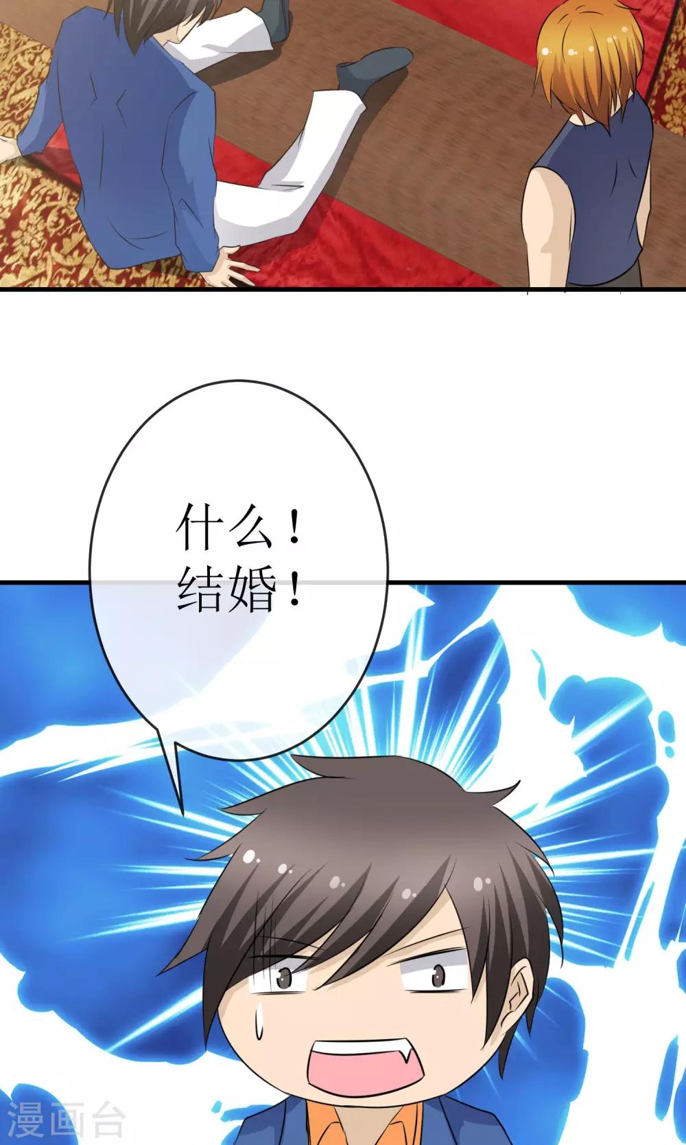 贩尸笔记漫画,最终话 一吻成约1图