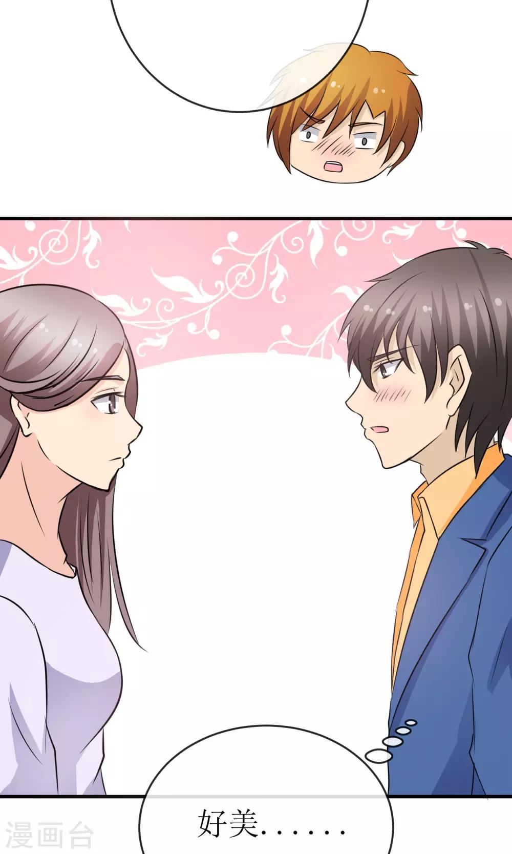 贩尸笔记漫画,最终话 一吻成约2图