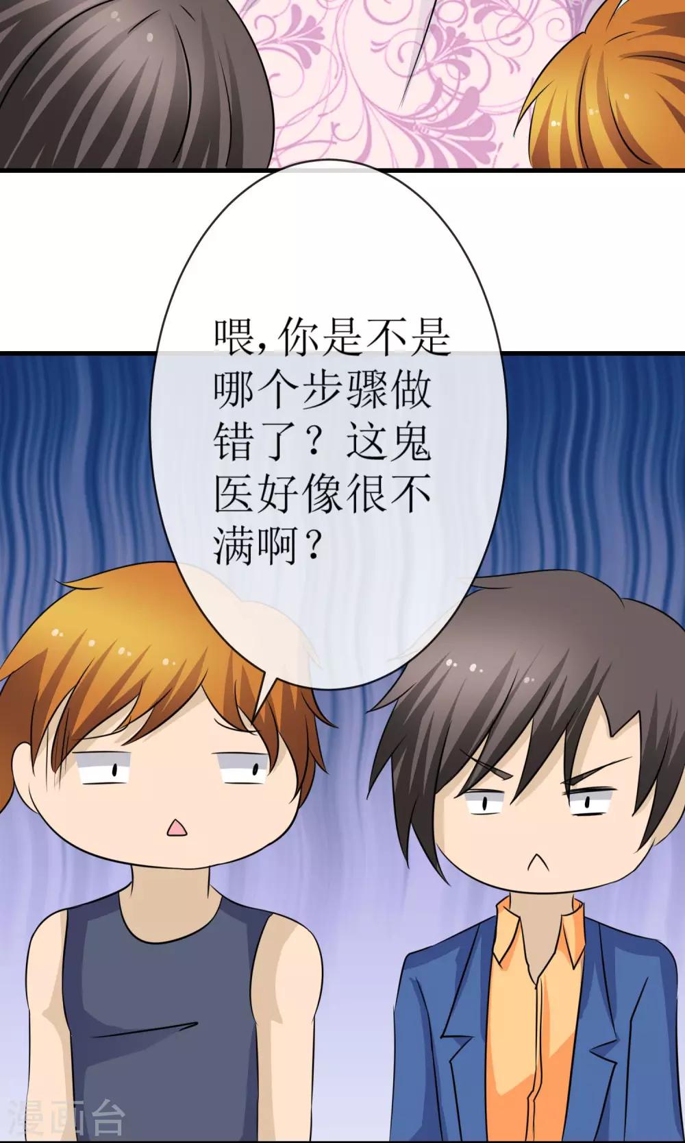 贩尸笔记漫画,第18话 神秘鬼医1图