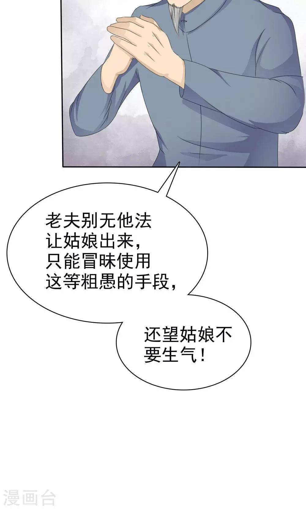 贩尸笔记漫画,第3话 神秘女鬼1图