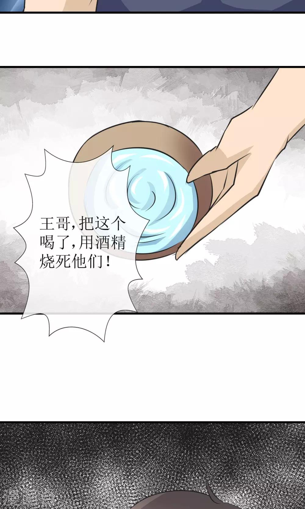 贩尸笔记漫画,第17话 金蚕蛊毒2图