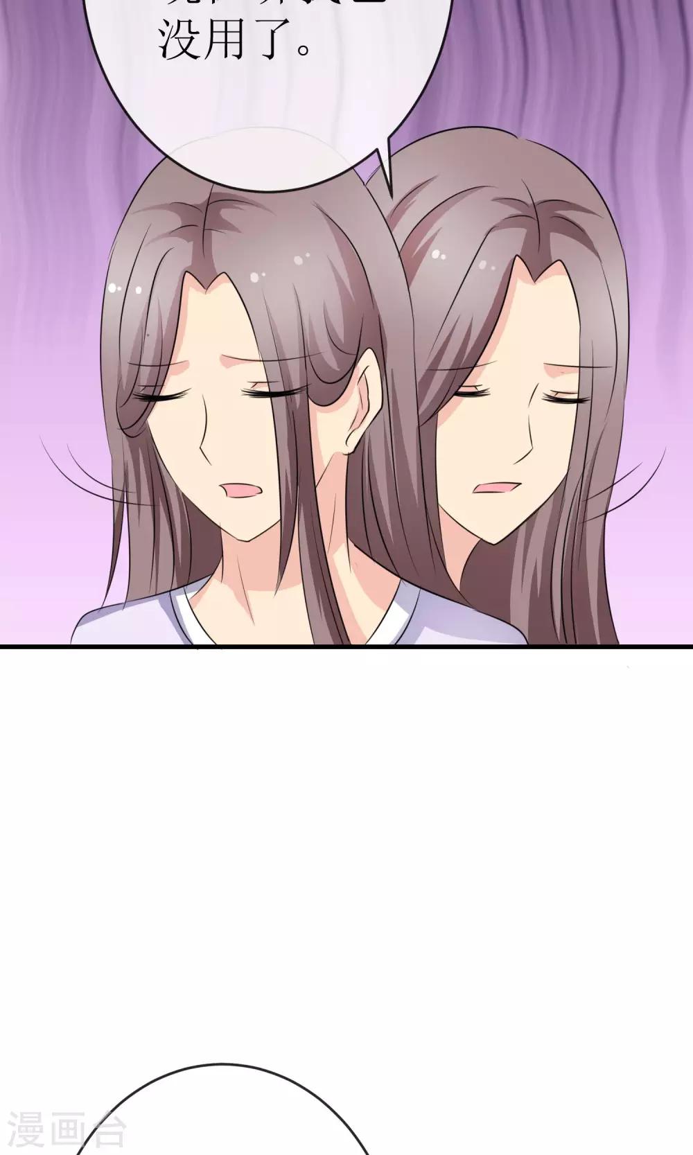贩尸笔记漫画,最终话 一吻成约1图