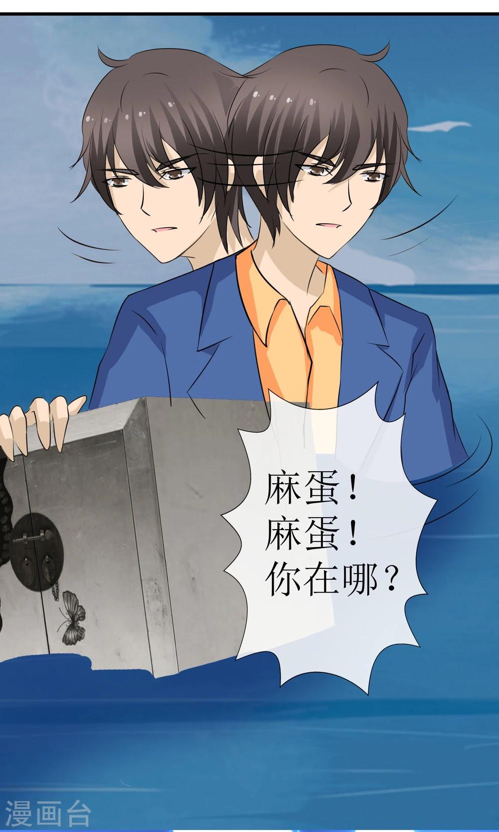 贩尸笔记漫画,第16话 逃出生天1图