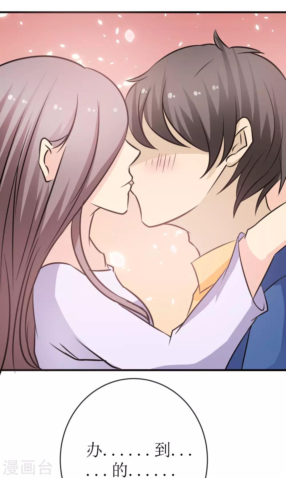 贩尸笔记漫画,最终话 一吻成约1图
