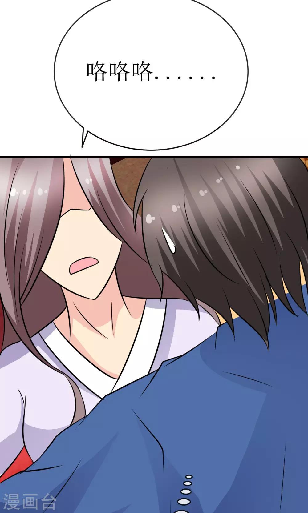 贩尸笔记漫画,最终话 一吻成约2图
