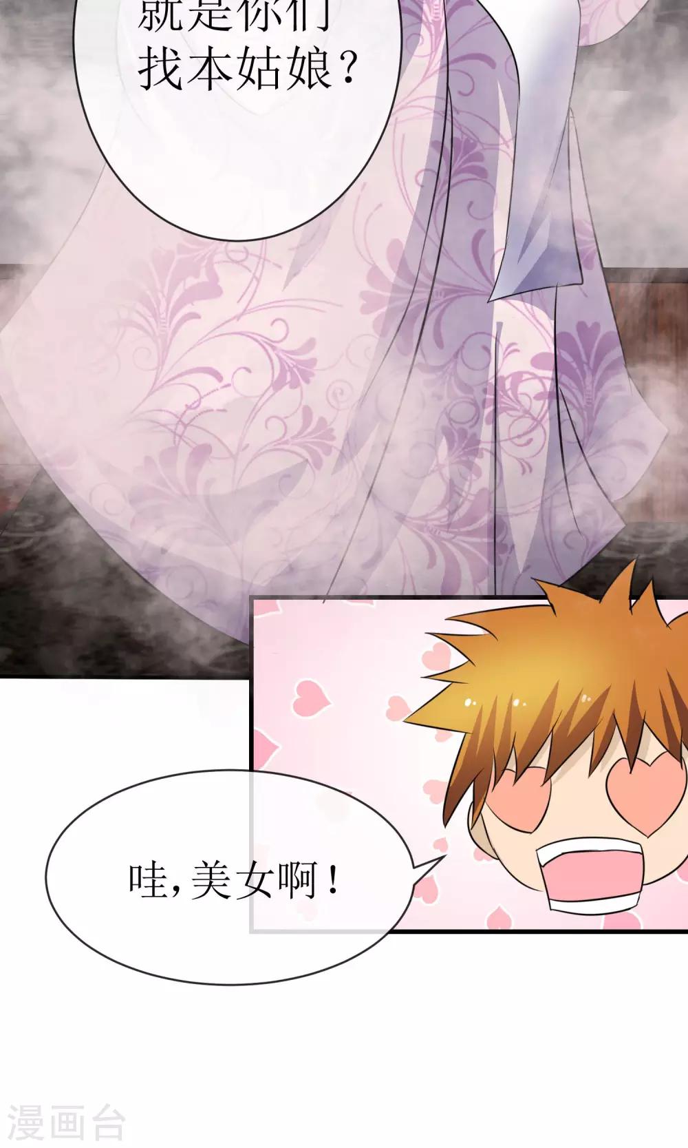 贩尸笔记漫画,第18话 神秘鬼医1图
