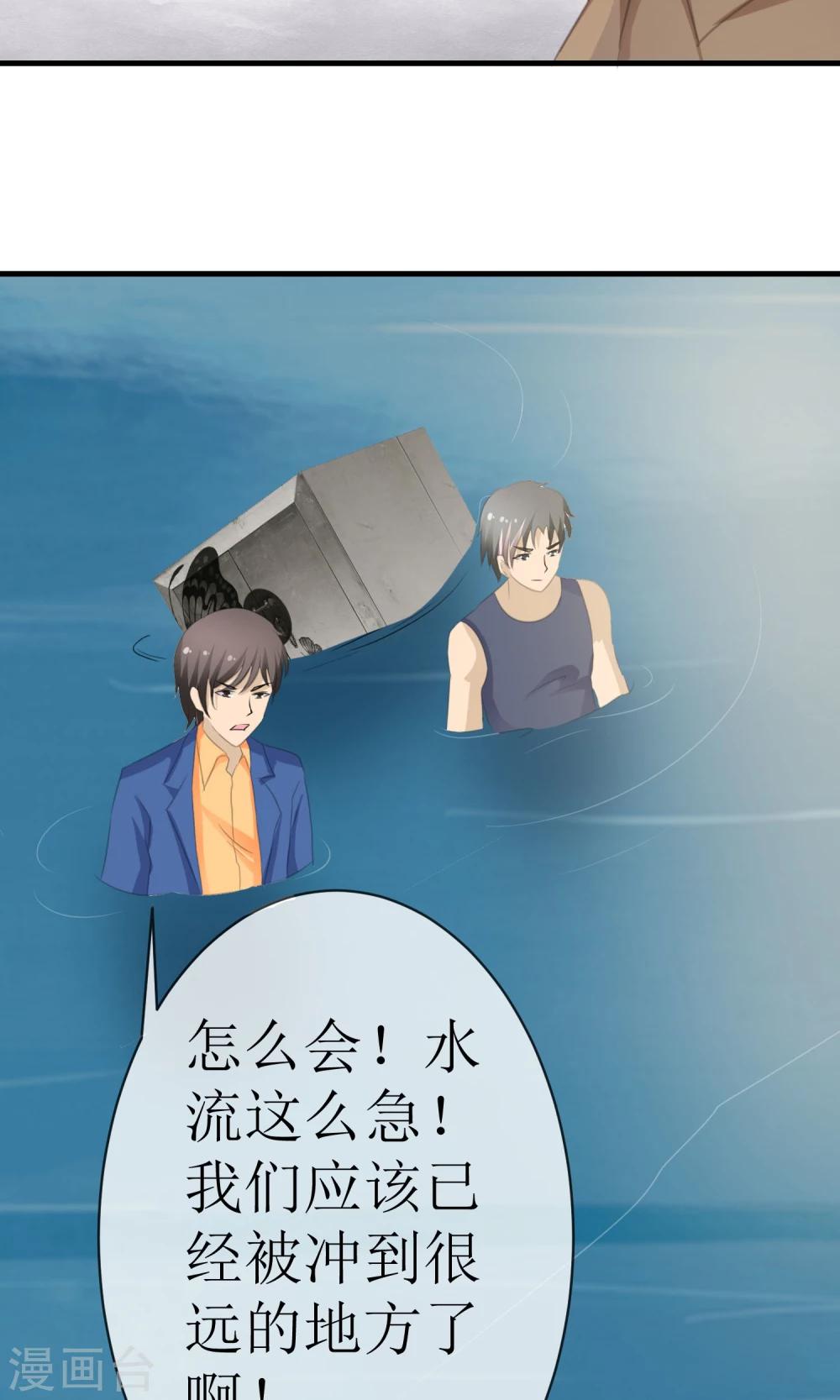 贩尸笔记漫画,第16话 逃出生天1图