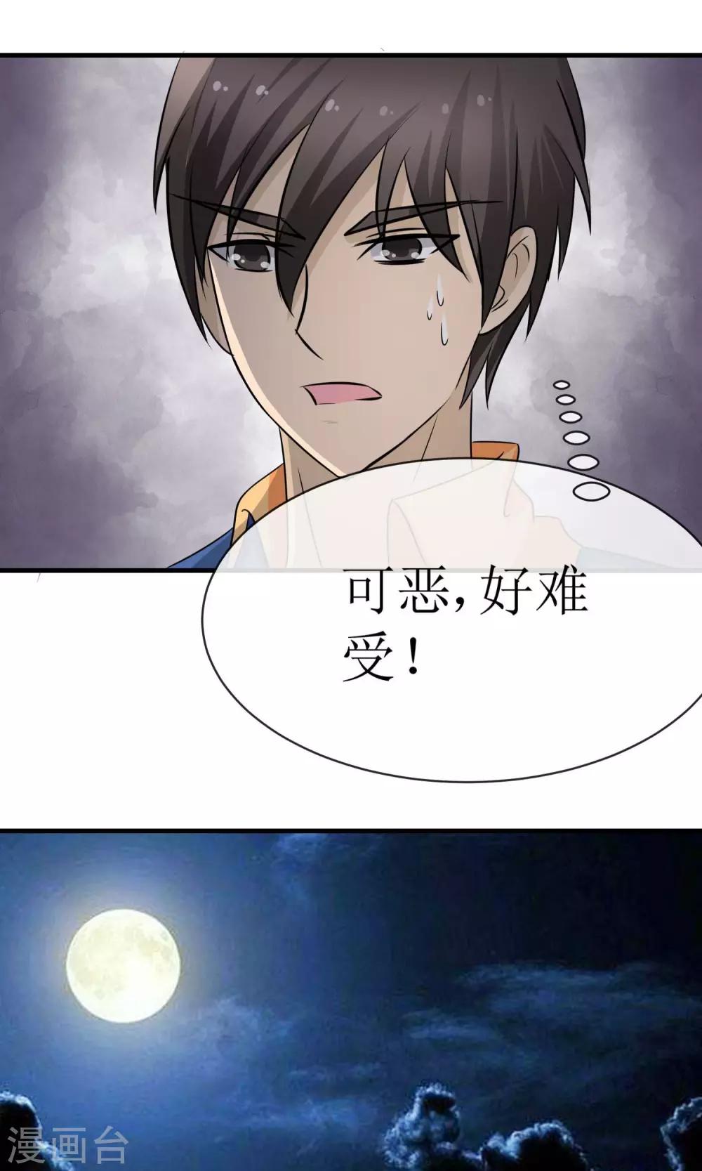 贩尸笔记漫画,第17话 金蚕蛊毒1图