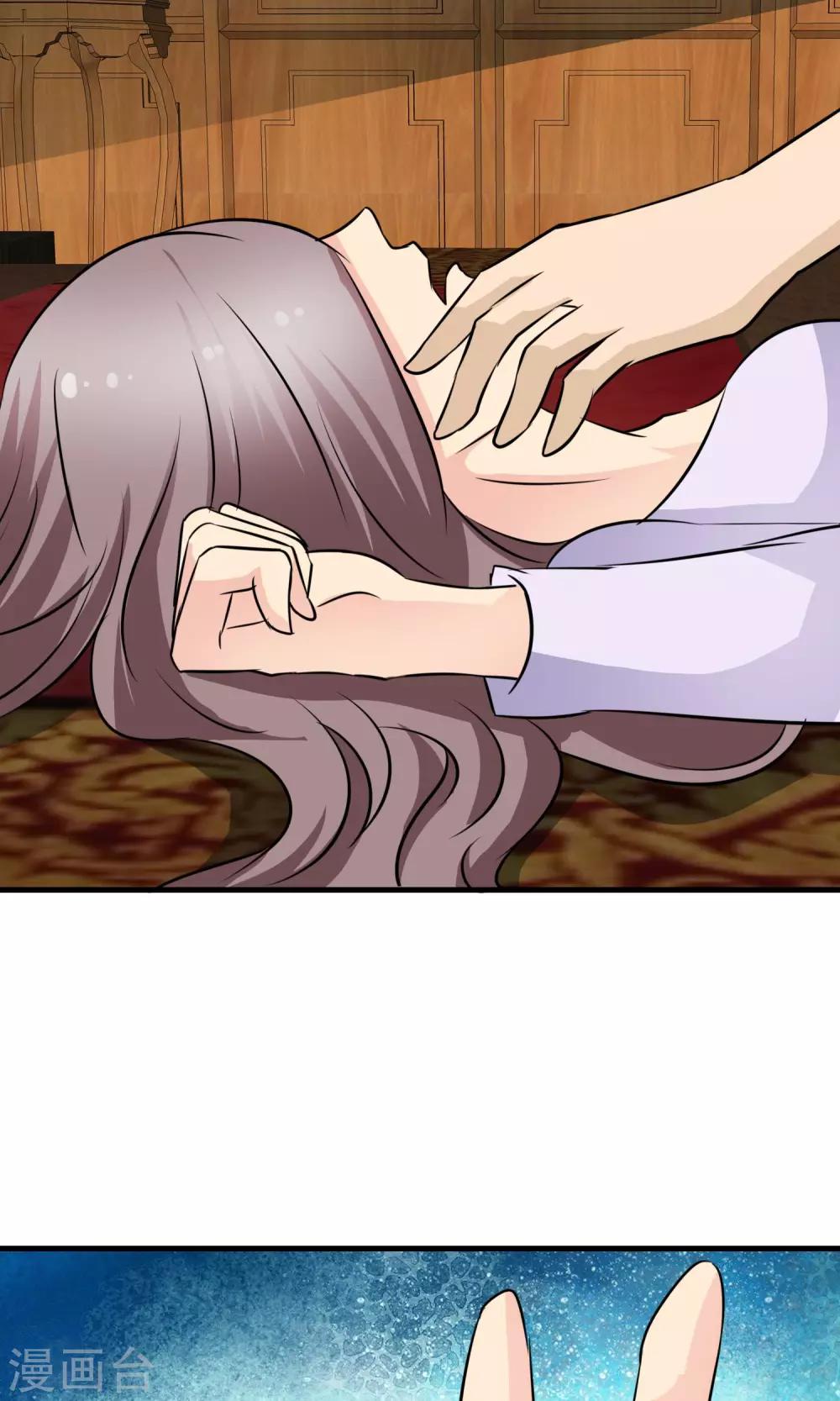 贩尸笔记漫画,最终话 一吻成约2图