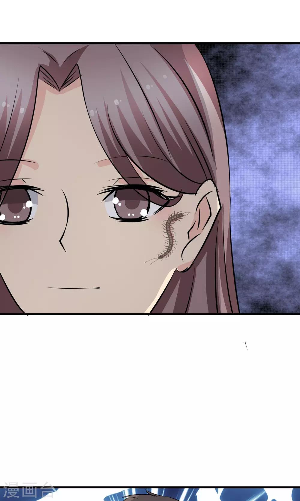贩尸笔记漫画,最终话 一吻成约2图