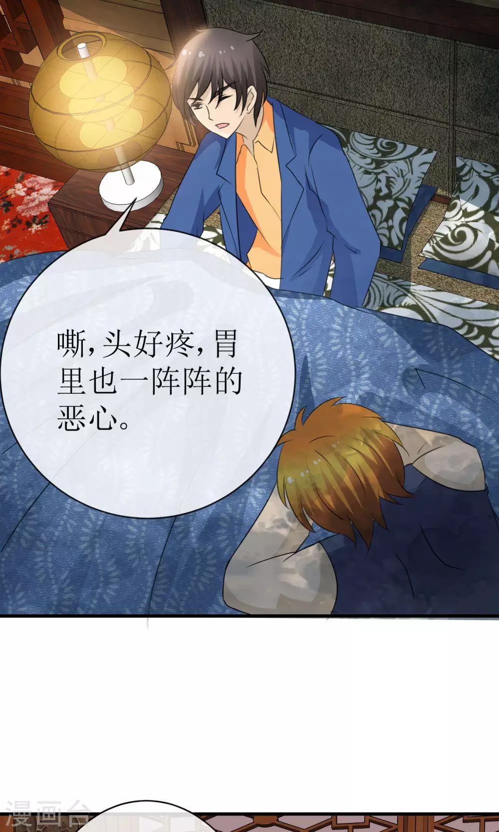 贩尸笔记漫画,第17话 金蚕蛊毒1图