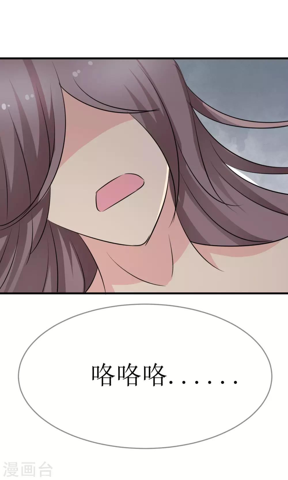 贩尸笔记漫画,最终话 一吻成约1图