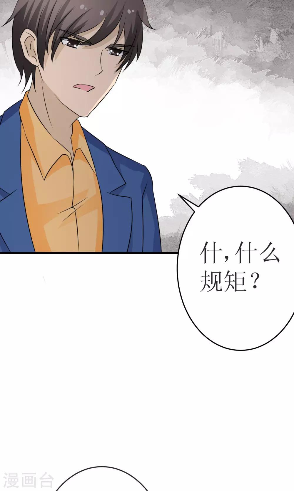 贩尸笔记漫画,最终话 一吻成约1图